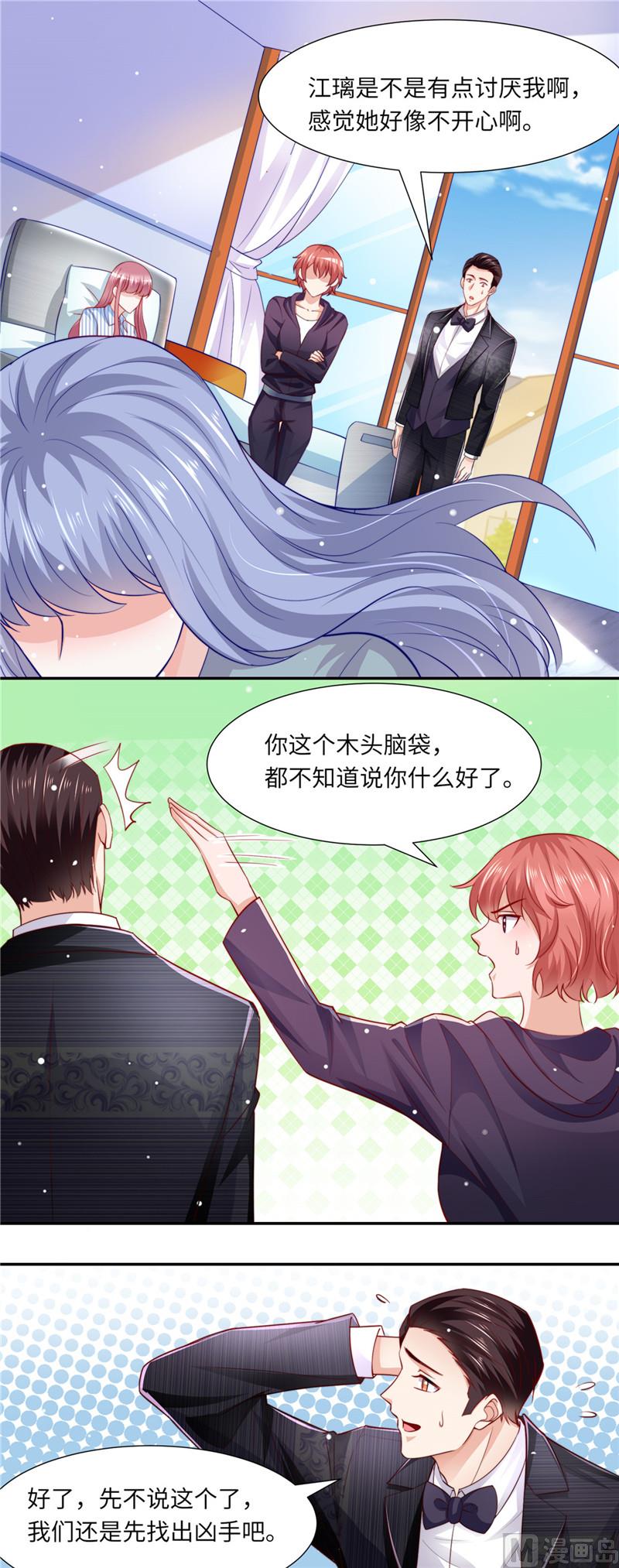 第二部 88.木头脑袋-第134话