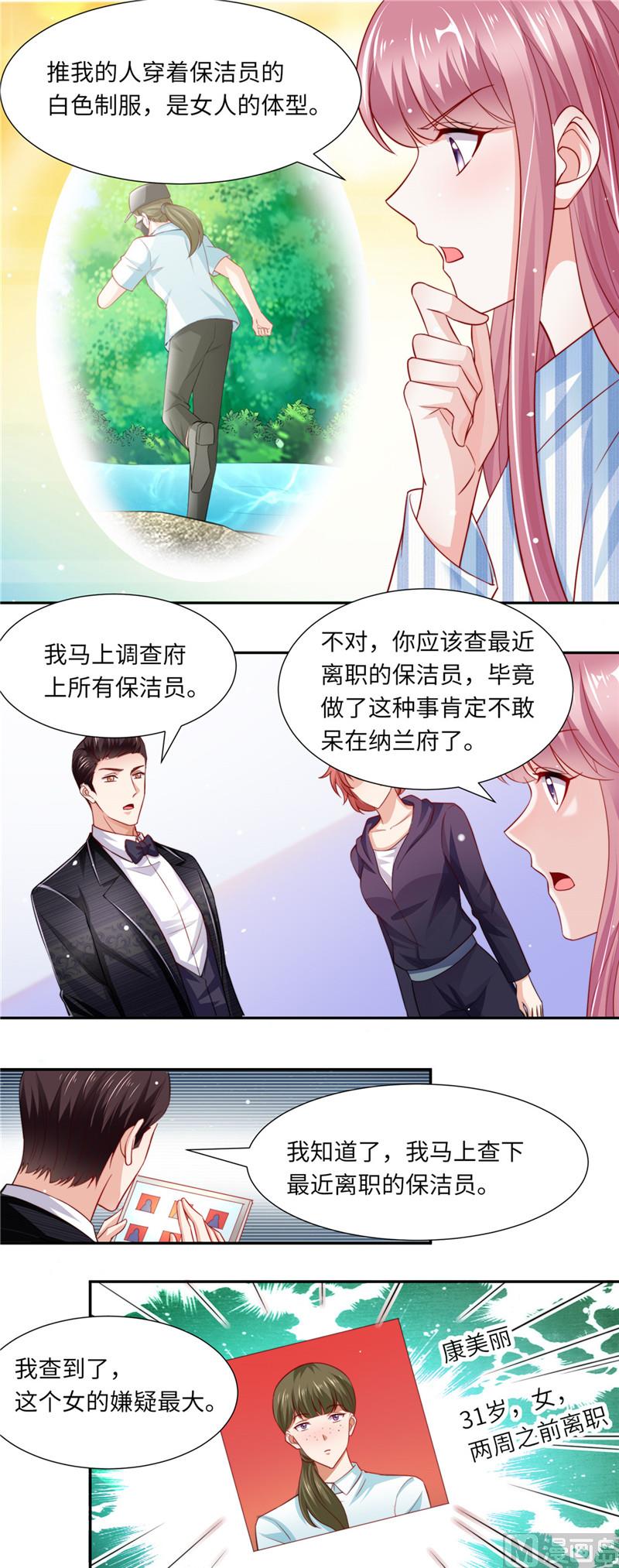 第二部 88.木头脑袋-第134话