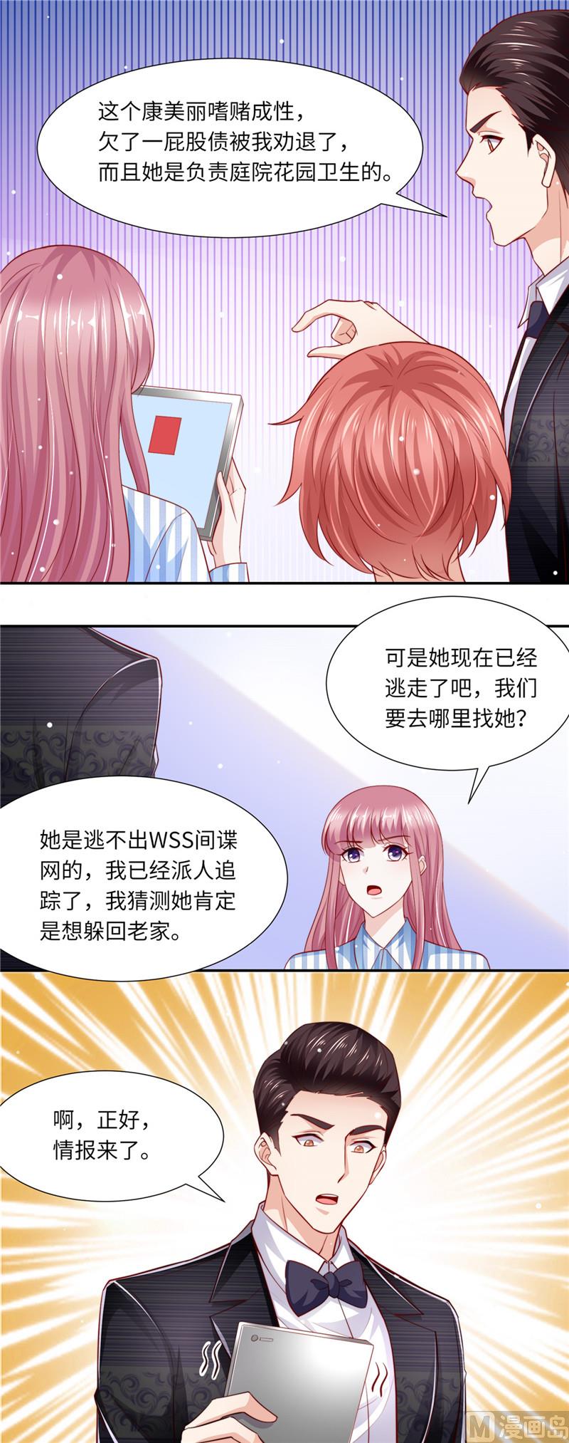 第二部 88.木头脑袋-第134话