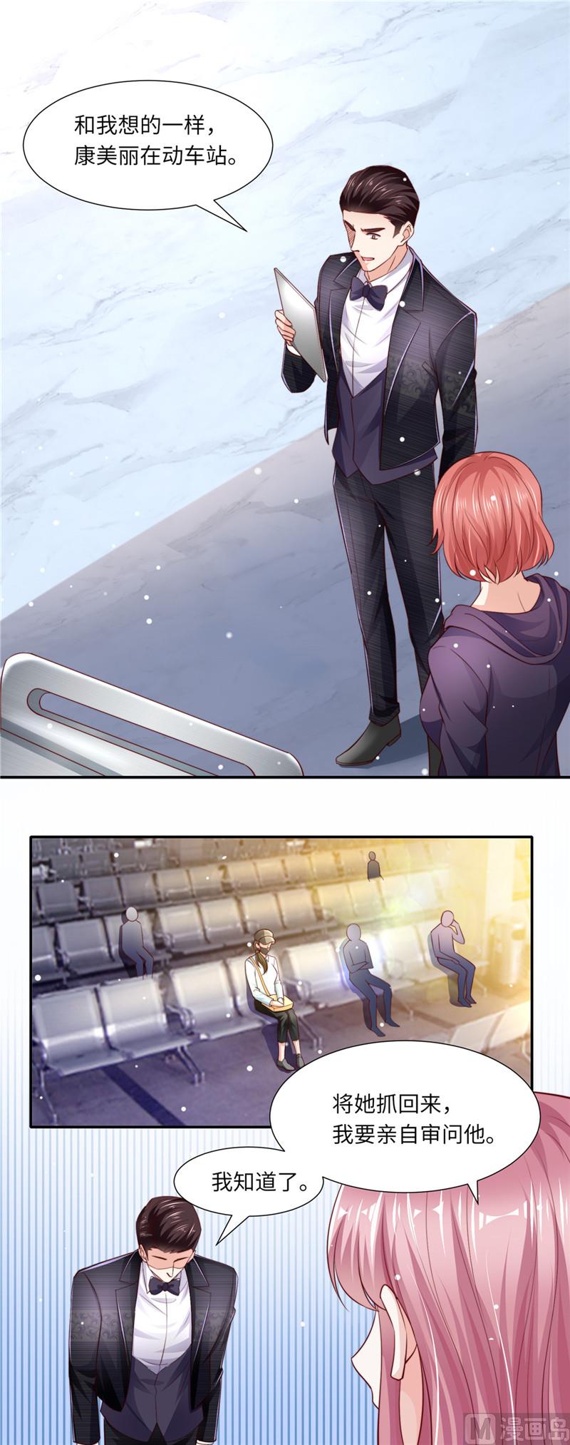 第二部 88.木头脑袋-第134话