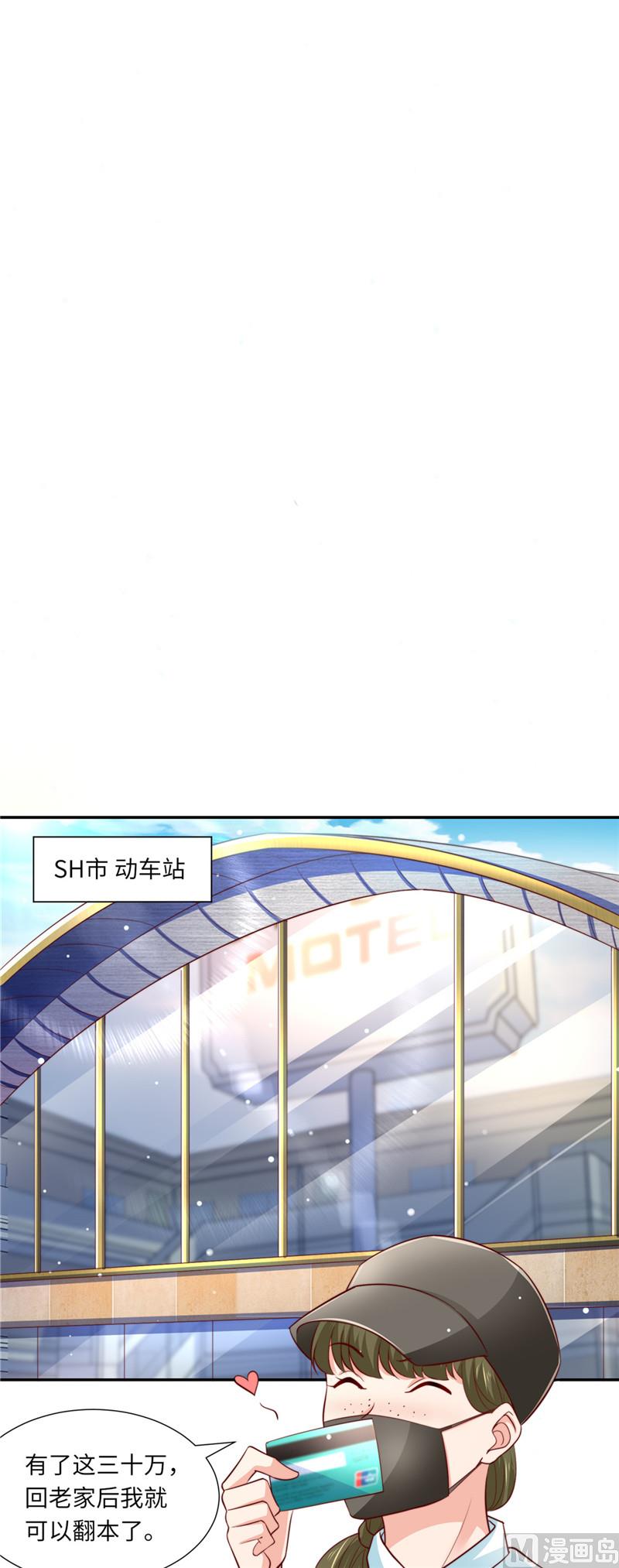 第二部 88.木头脑袋-第134话