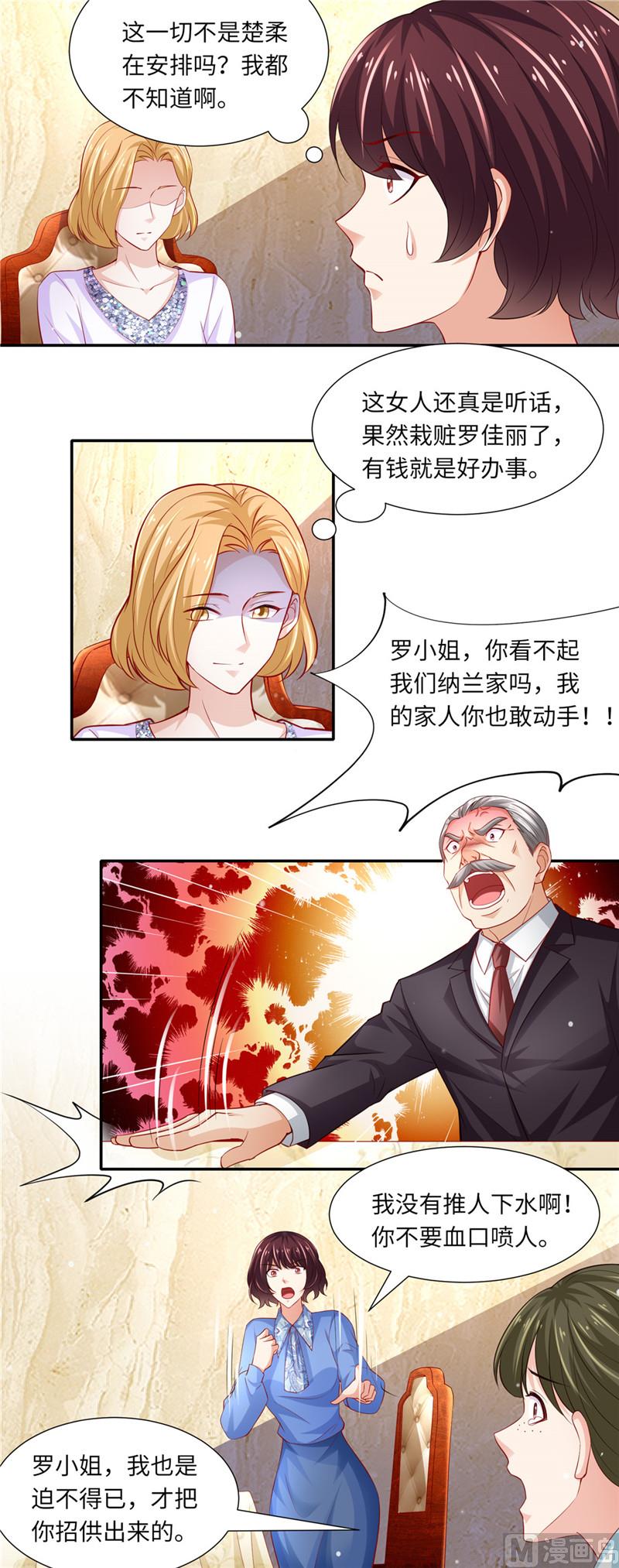 第二部 90.三方对峙-第136话
