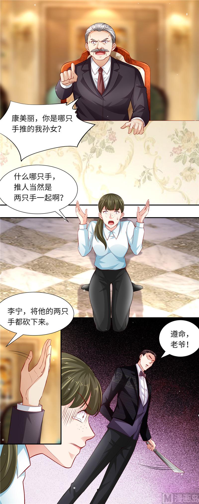 第二部 90.三方对峙-第136话
