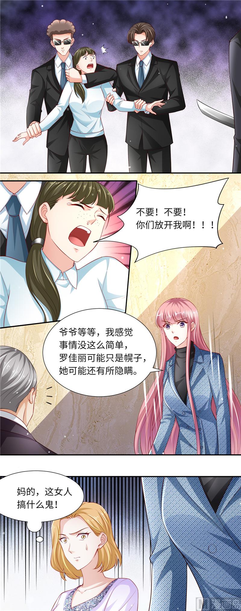 第二部 90.三方对峙-第136话