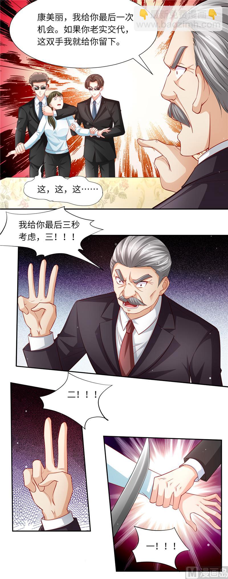 第二部 90.三方对峙-第136话