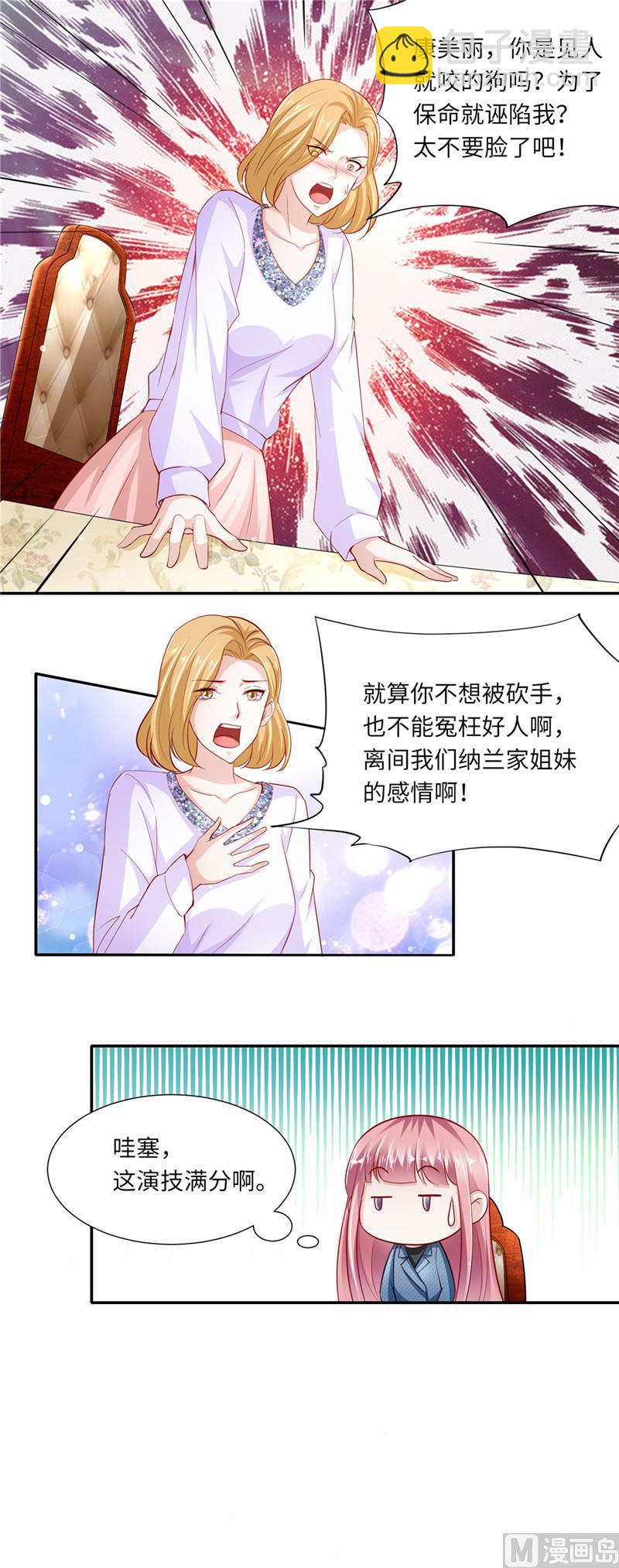 第二部 90.三方对峙-第136话
