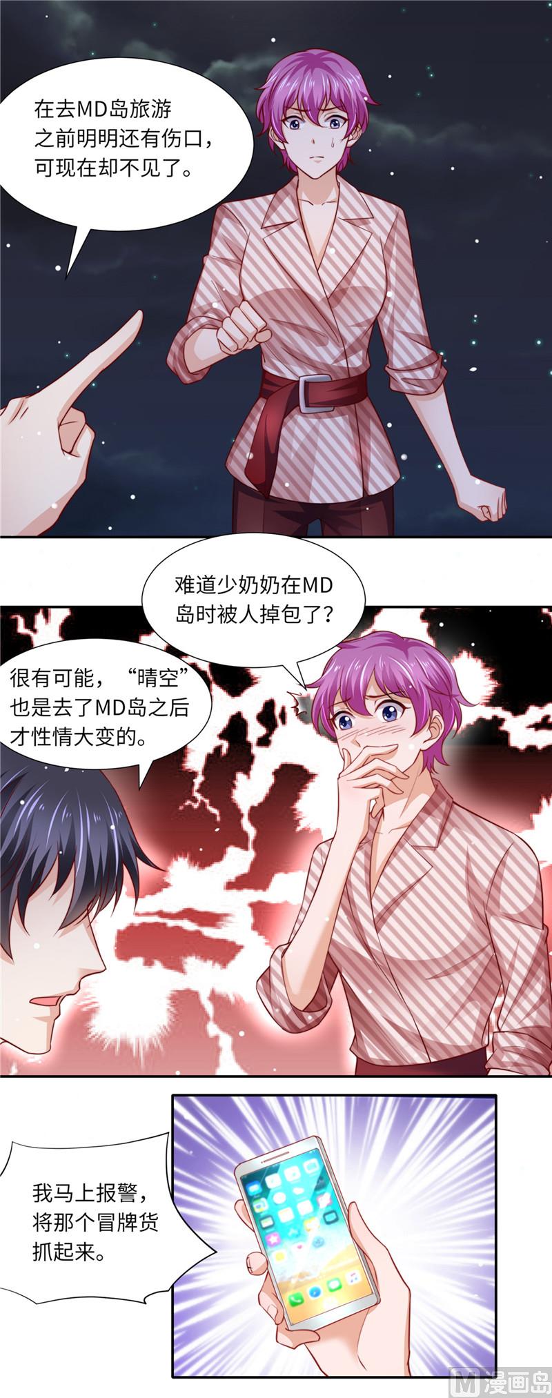 第二部 92.逆转开始-第138话