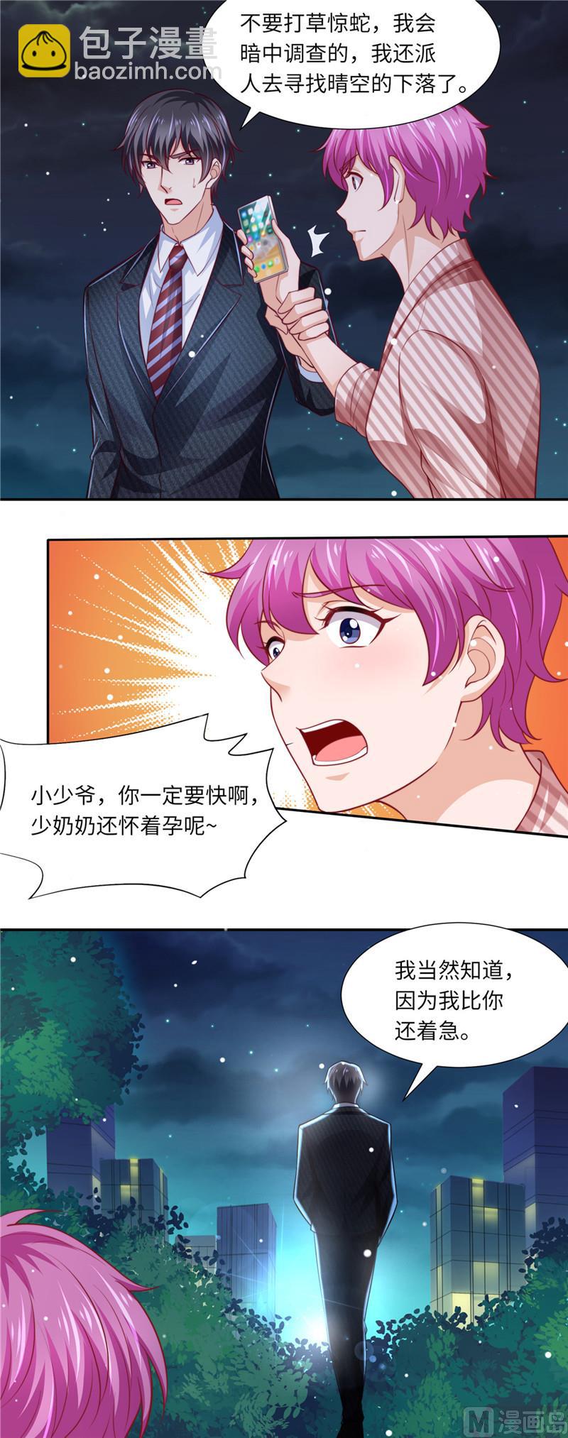 第二部 92.逆转开始-第138话