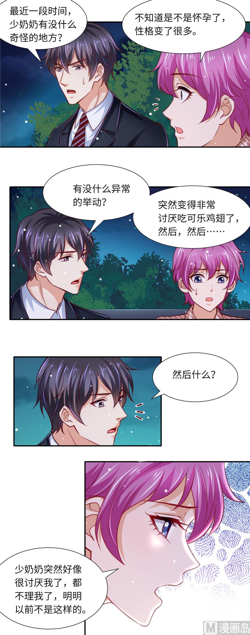 第二部 92.逆转开始-第138话