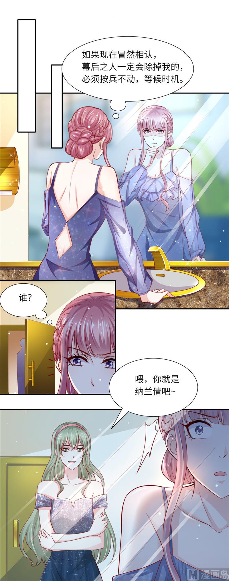 第二部 94.狭路相逢-第140话