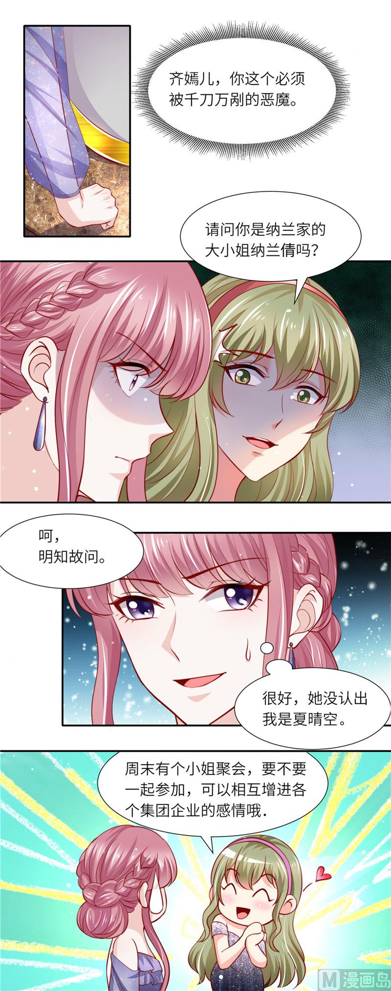第二部 94.狭路相逢-第140话