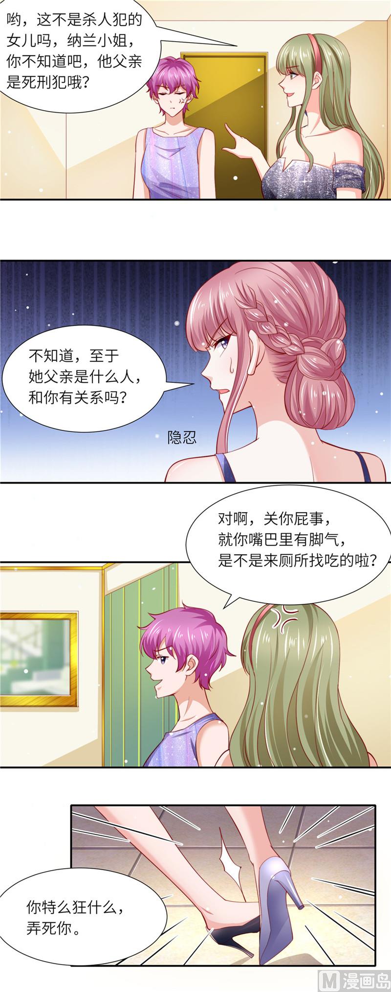 第二部 94.狭路相逢-第140话