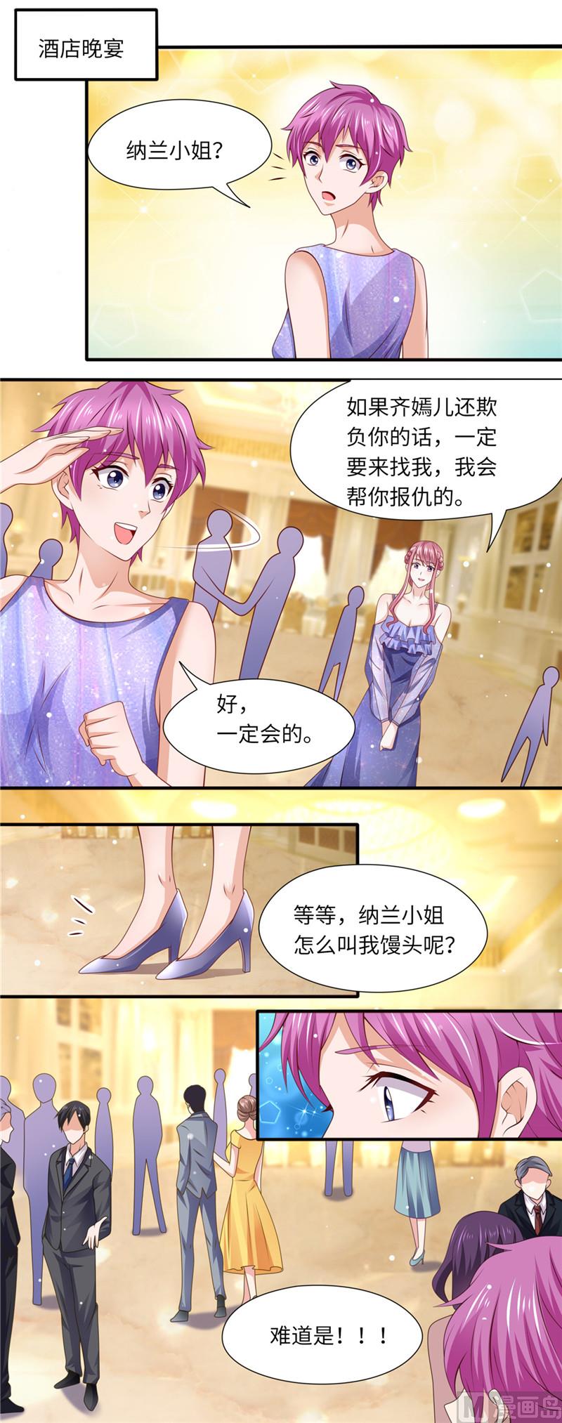 第二部 96.整蛊恶人-第142话