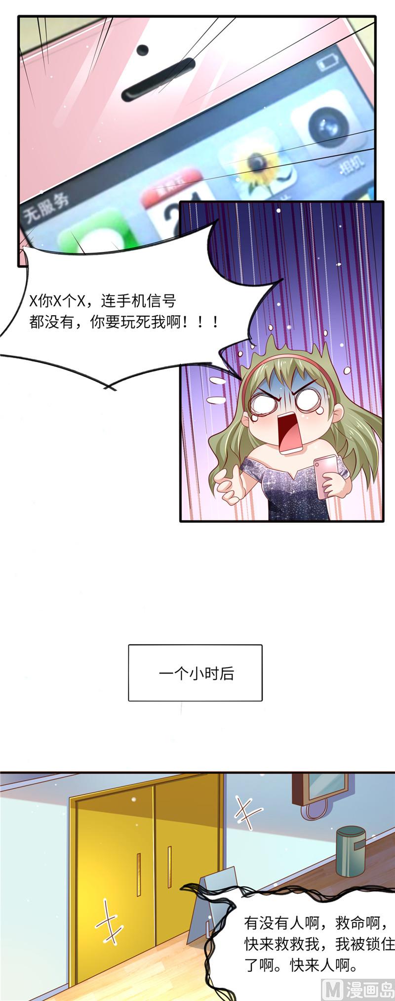 第二部 96.整蛊恶人-第142话
