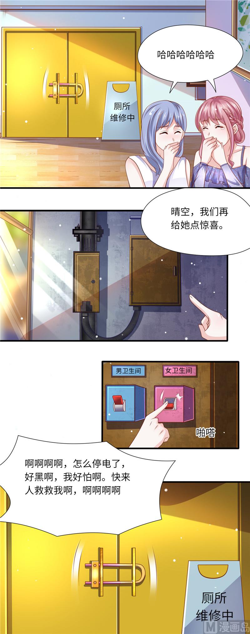 第二部 96.整蛊恶人-第142话
