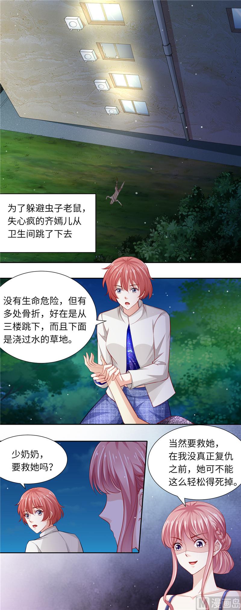 第二部 98.上门讨债-第144话