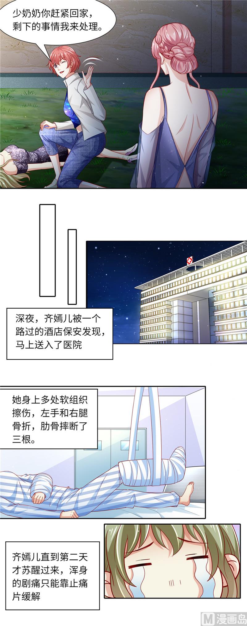 第二部 98.上门讨债-第144话