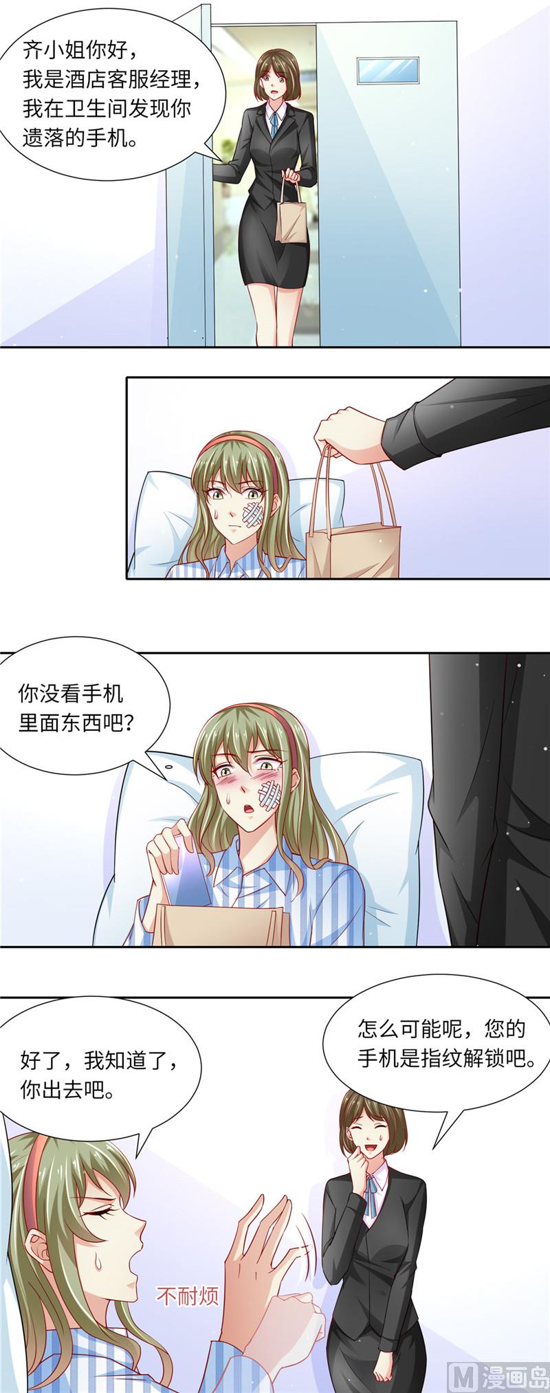 第二部 98.上门讨债-第144话