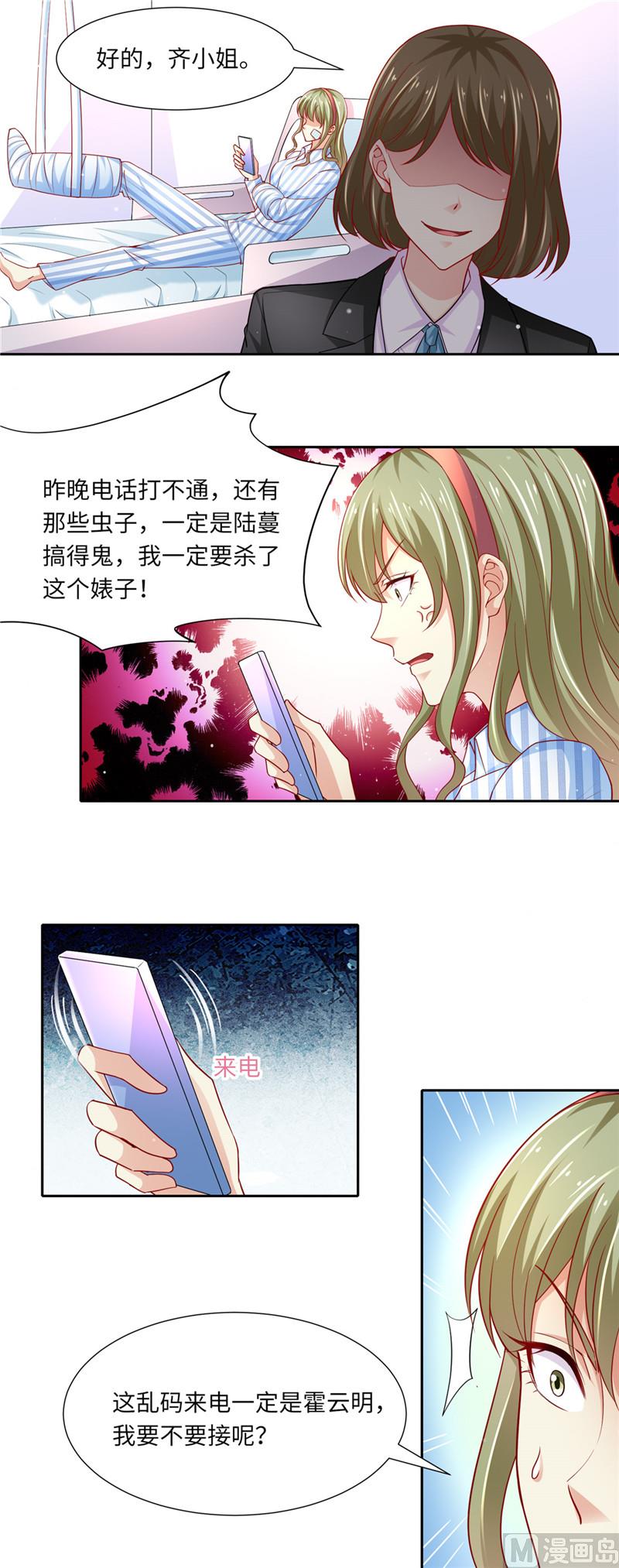 第二部 98.上门讨债-第144话