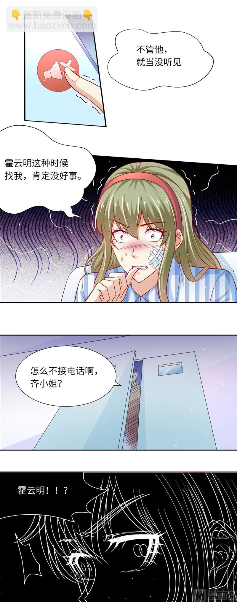 第二部 98.上门讨债-第144话