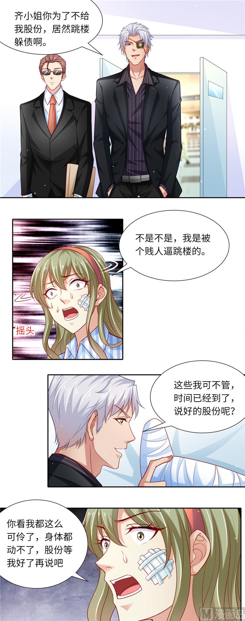 第二部 98.上门讨债-第144话