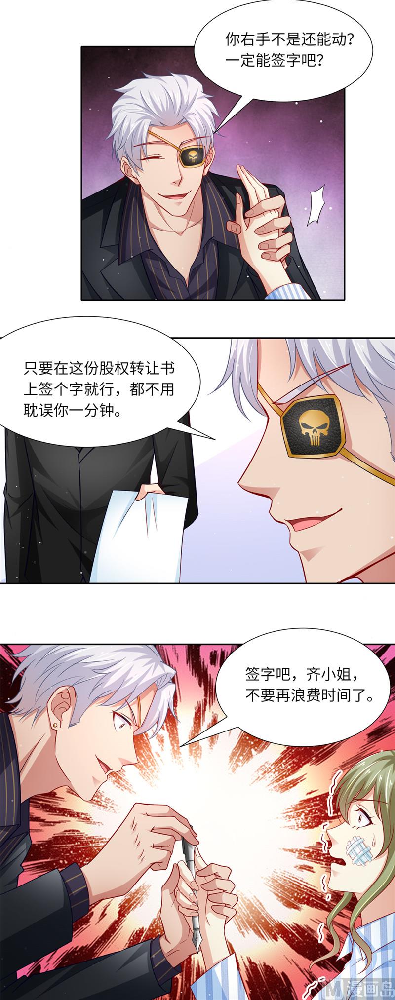 第二部 98.上门讨债-第144话