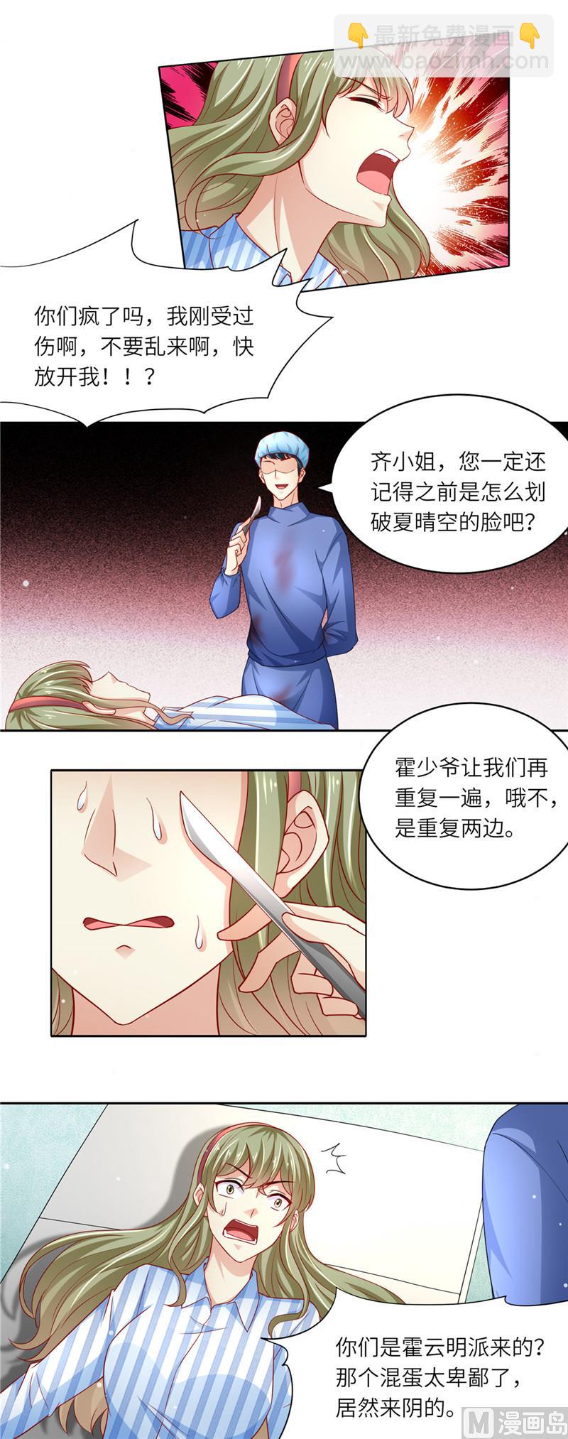 第二部 100.探视仇人-第146话