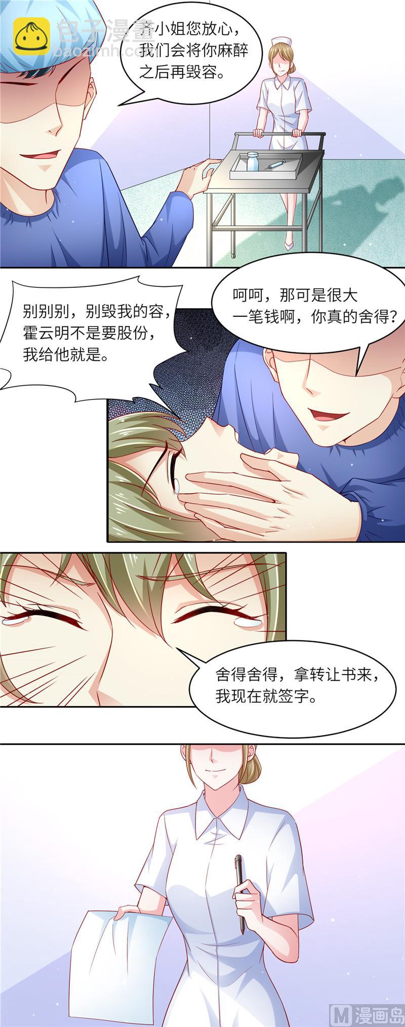 第二部 100.探视仇人-第146话