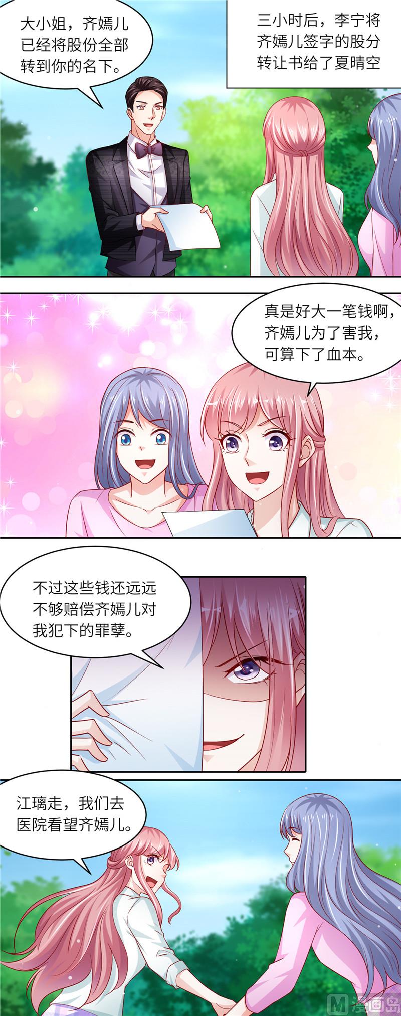 第二部 100.探视仇人-第146话