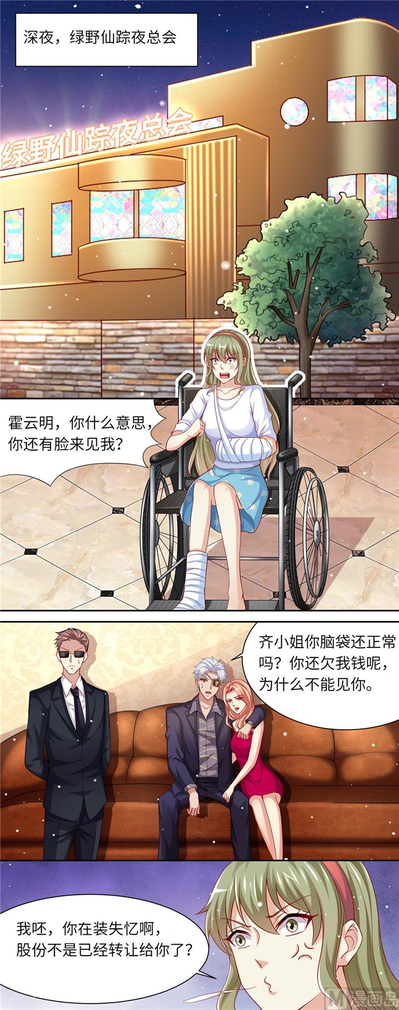 第二部 102.怀疑-第148话