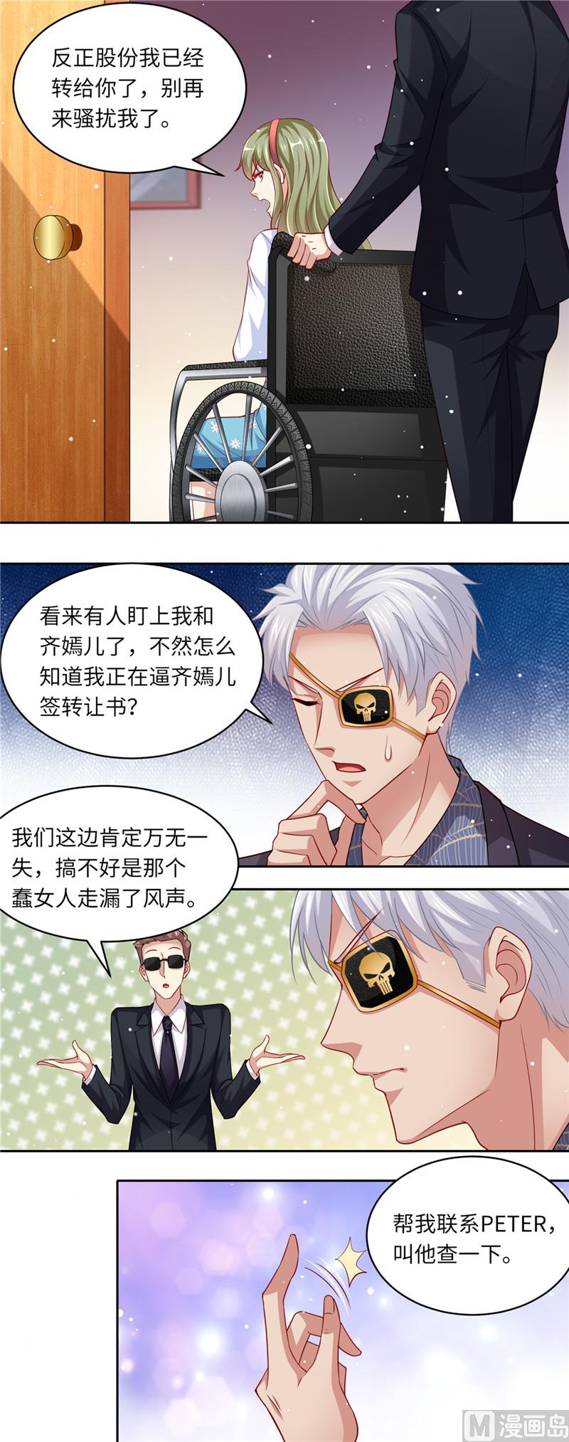 第二部 102.怀疑-第148话