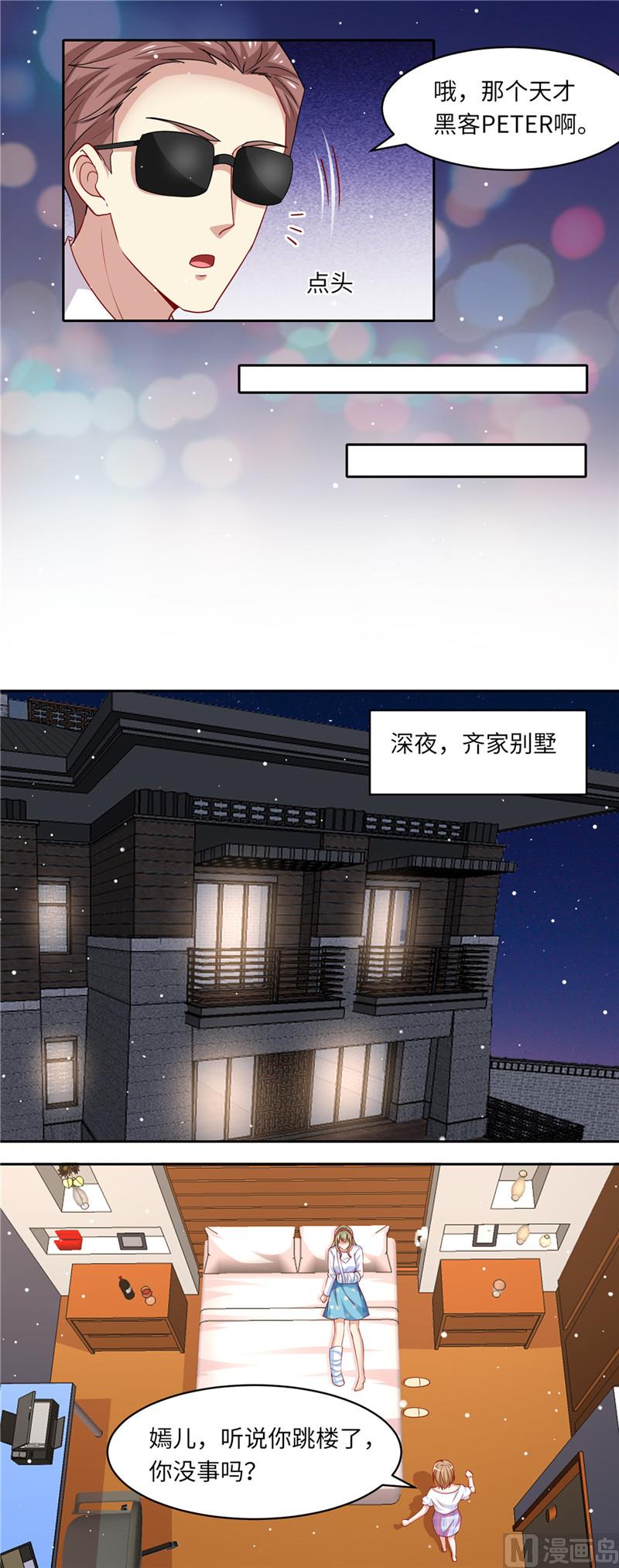 第二部 102.怀疑-第148话
