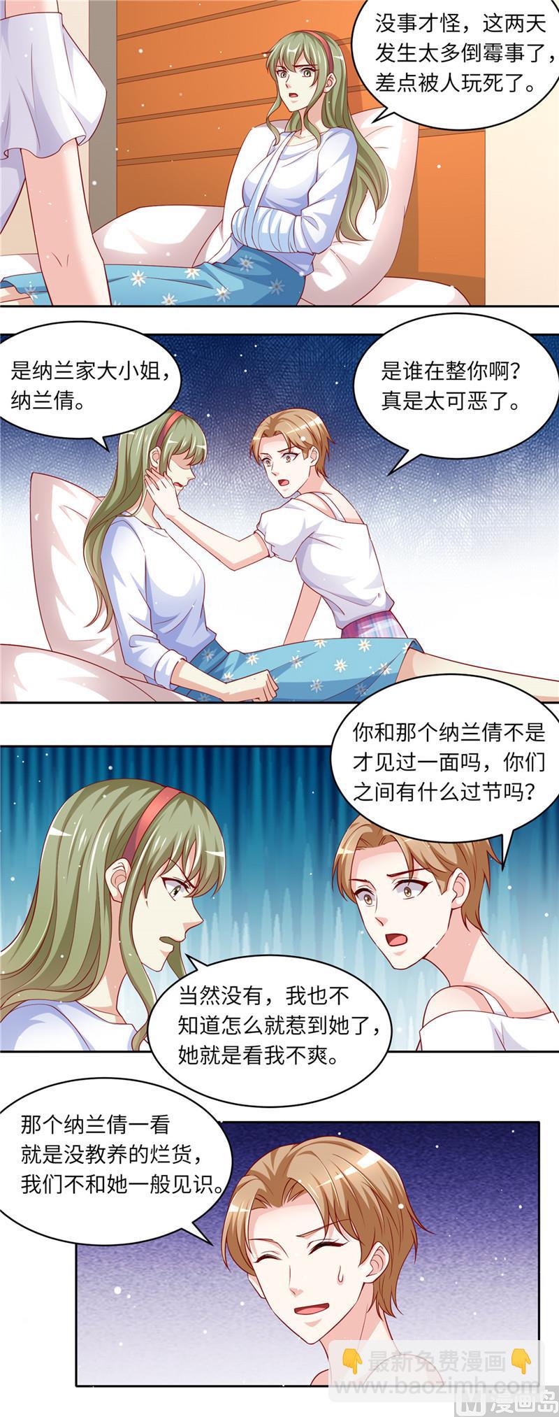 第二部 102.怀疑-第148话