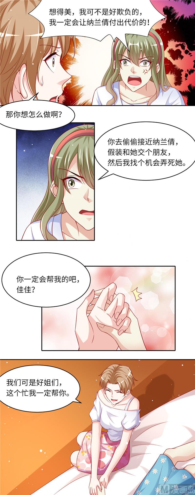 第二部 102.怀疑-第148话