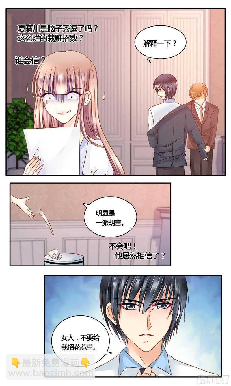 第16话 假情书-第16话