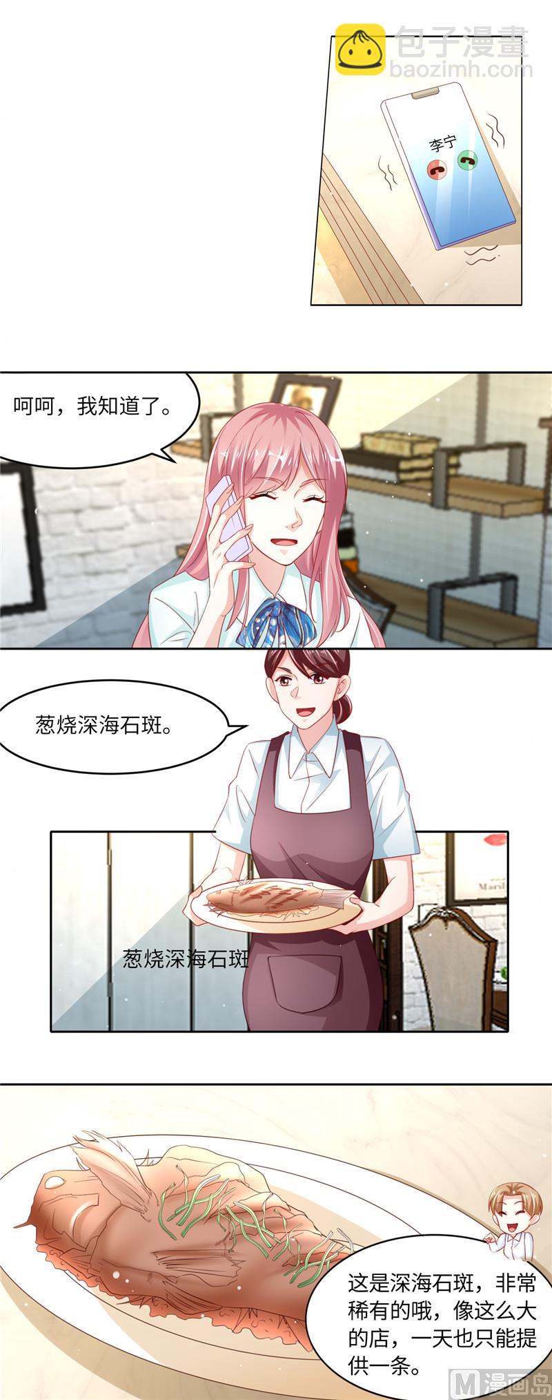 第二部 104.深海石斑-第150话