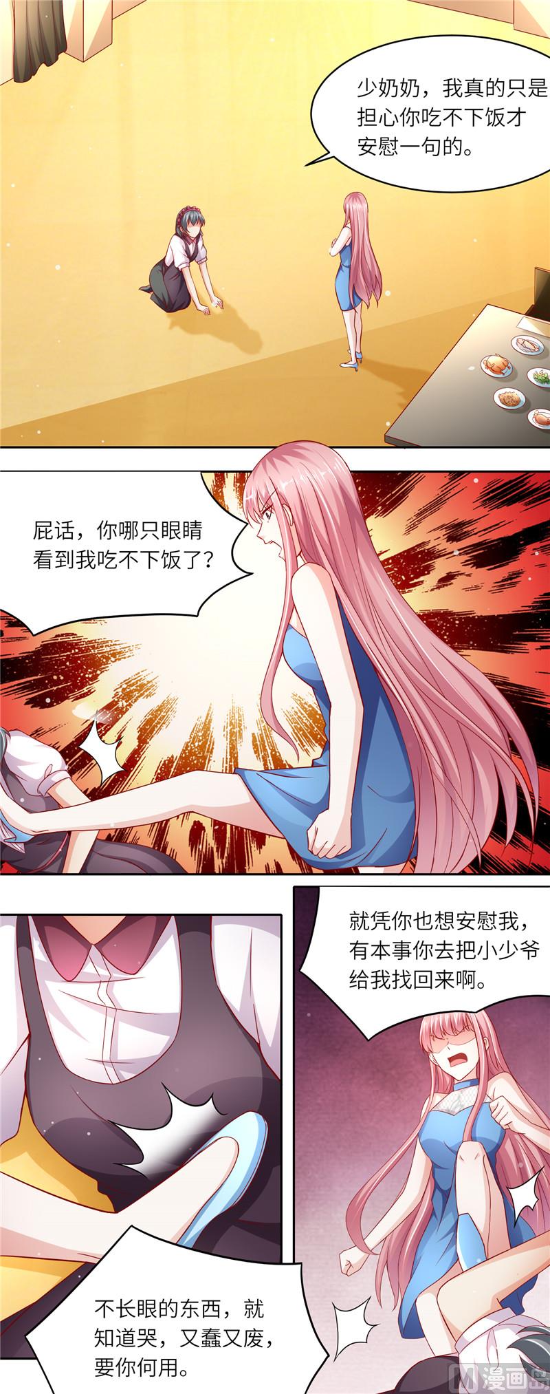 第二部 106.螳螂捕蝉-第152话