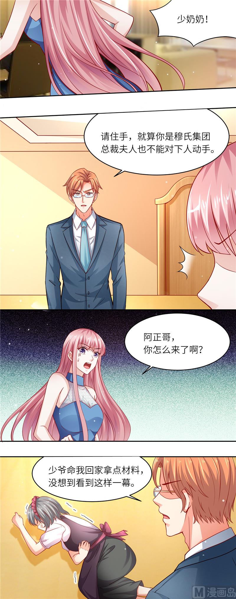 第二部 106.螳螂捕蝉-第152话