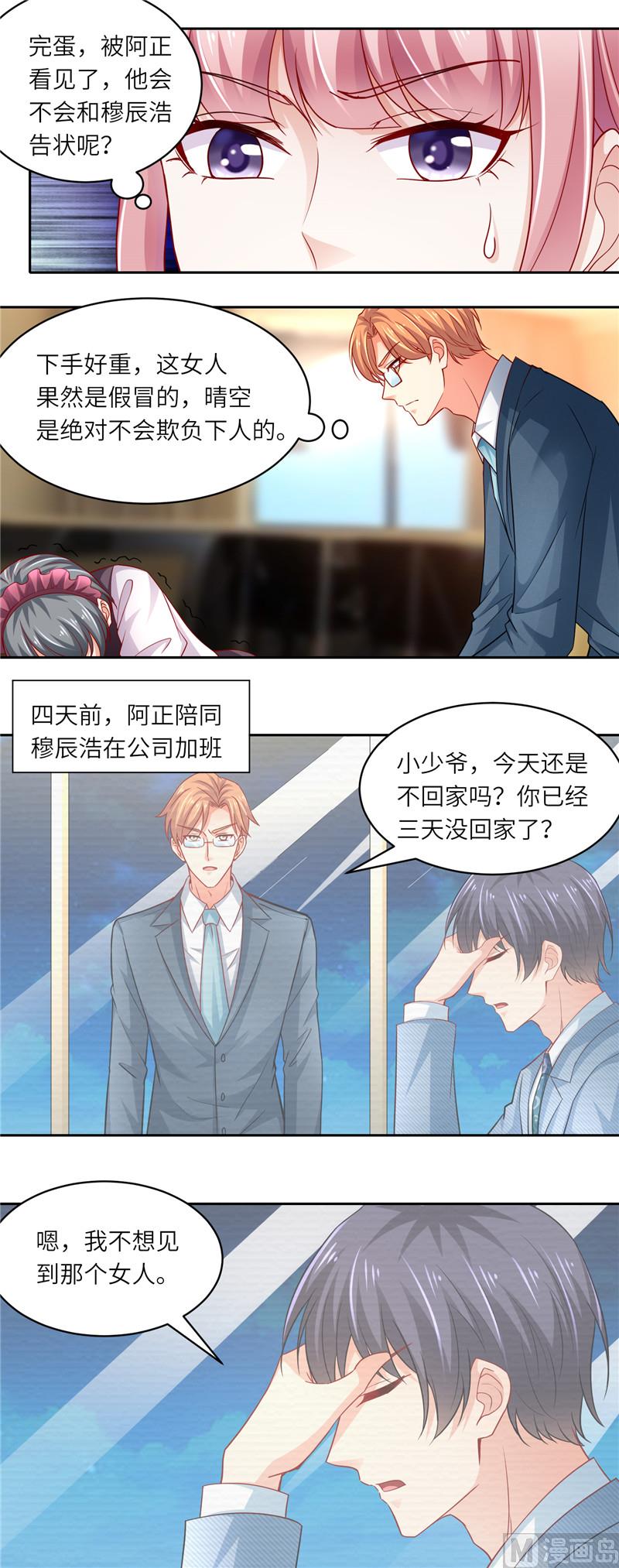 第二部 106.螳螂捕蝉-第152话