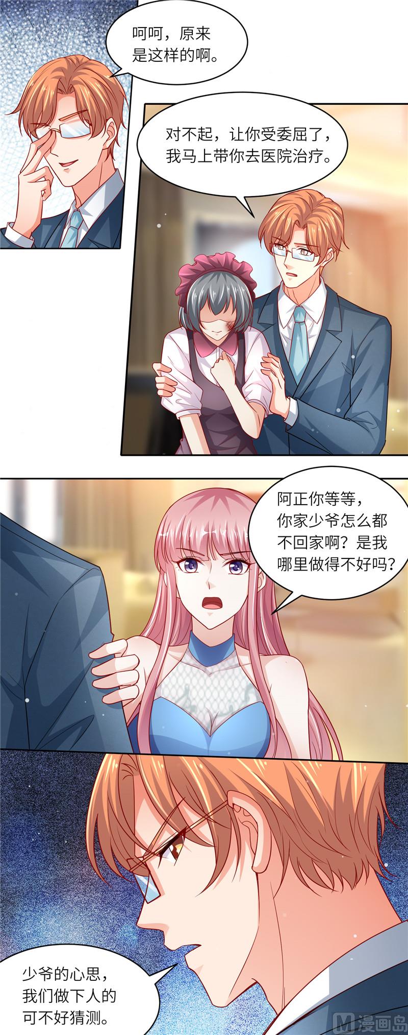 第二部 106.螳螂捕蝉-第152话