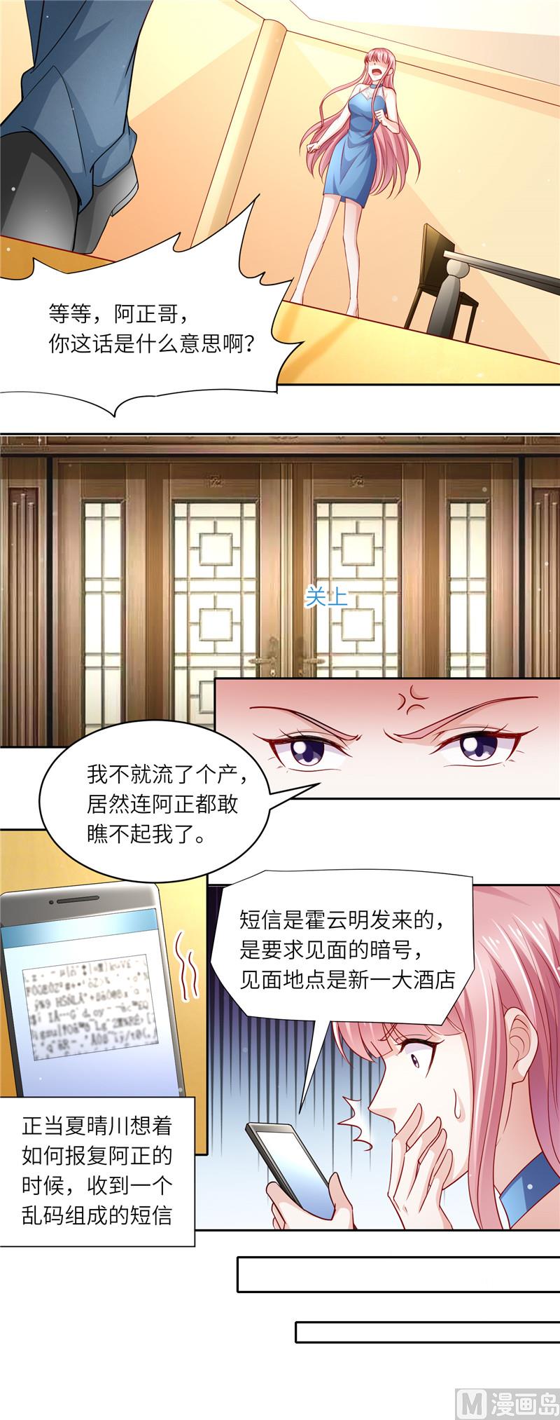 第二部 106.螳螂捕蝉-第152话