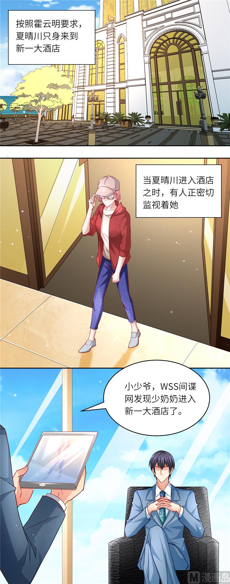 第二部 106.螳螂捕蝉-第152话