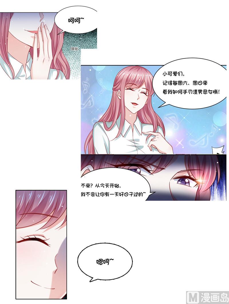 第二部 108.穆辰浩杀来了-第154话