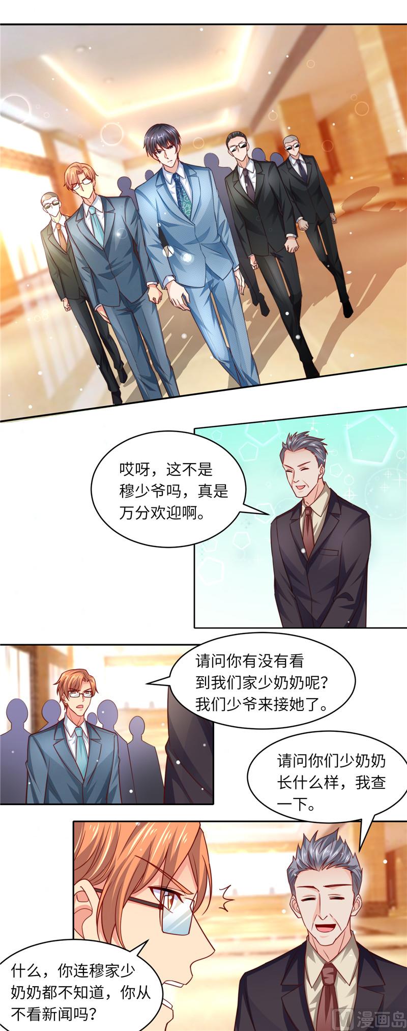 第二部 108.穆辰浩杀来了-第154话