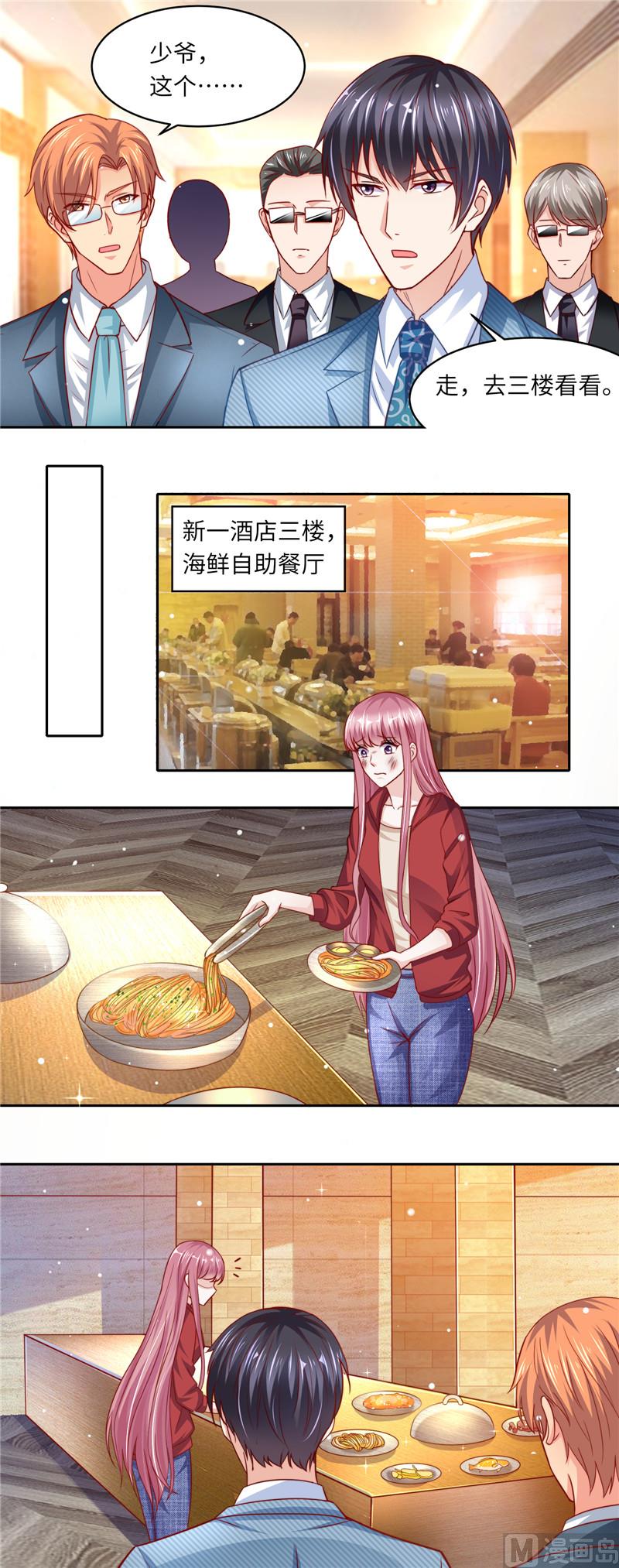第二部 108.穆辰浩杀来了-第154话
