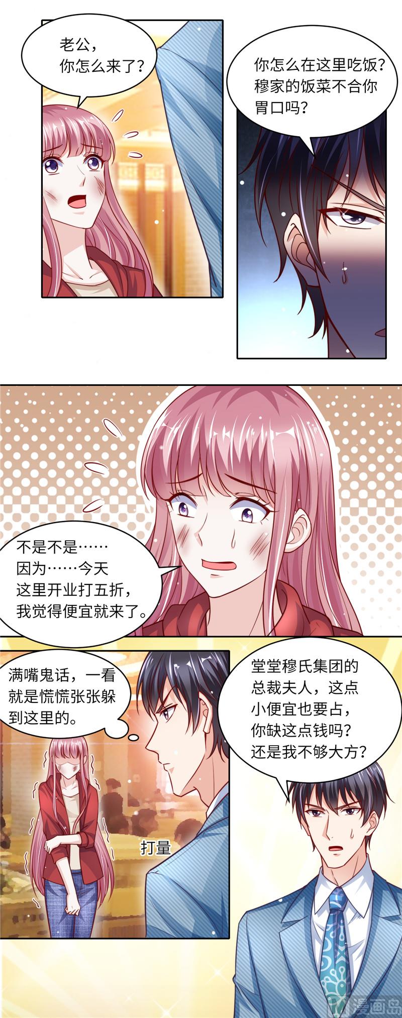 第二部 108.穆辰浩杀来了-第154话