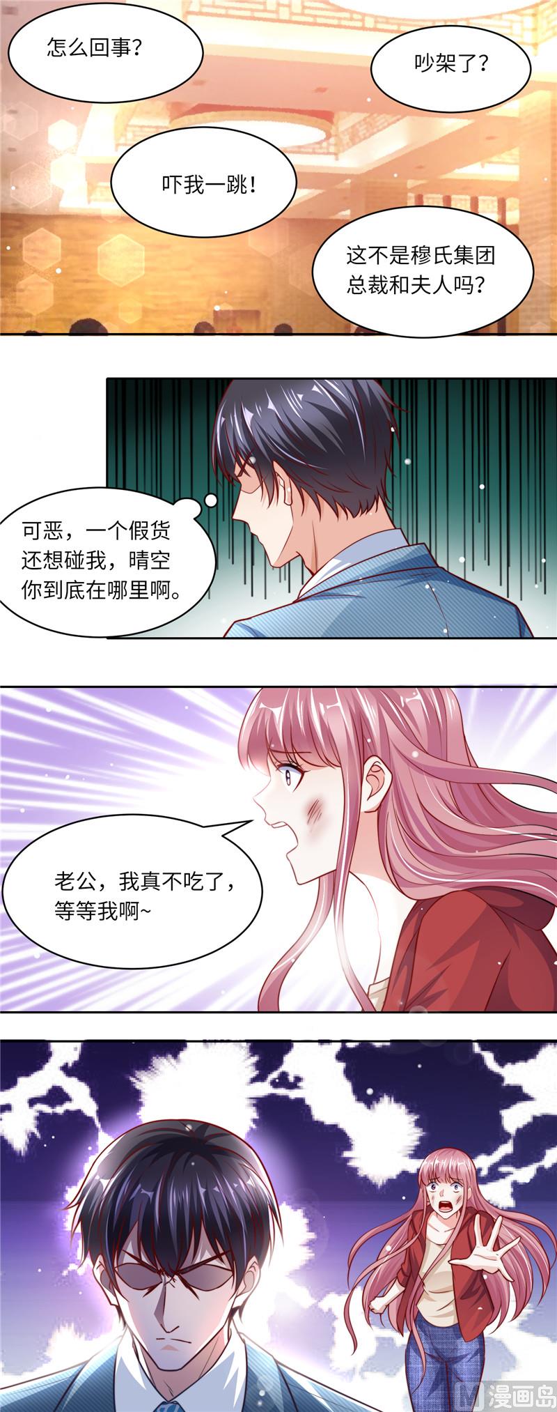 第二部 108.穆辰浩杀来了-第154话