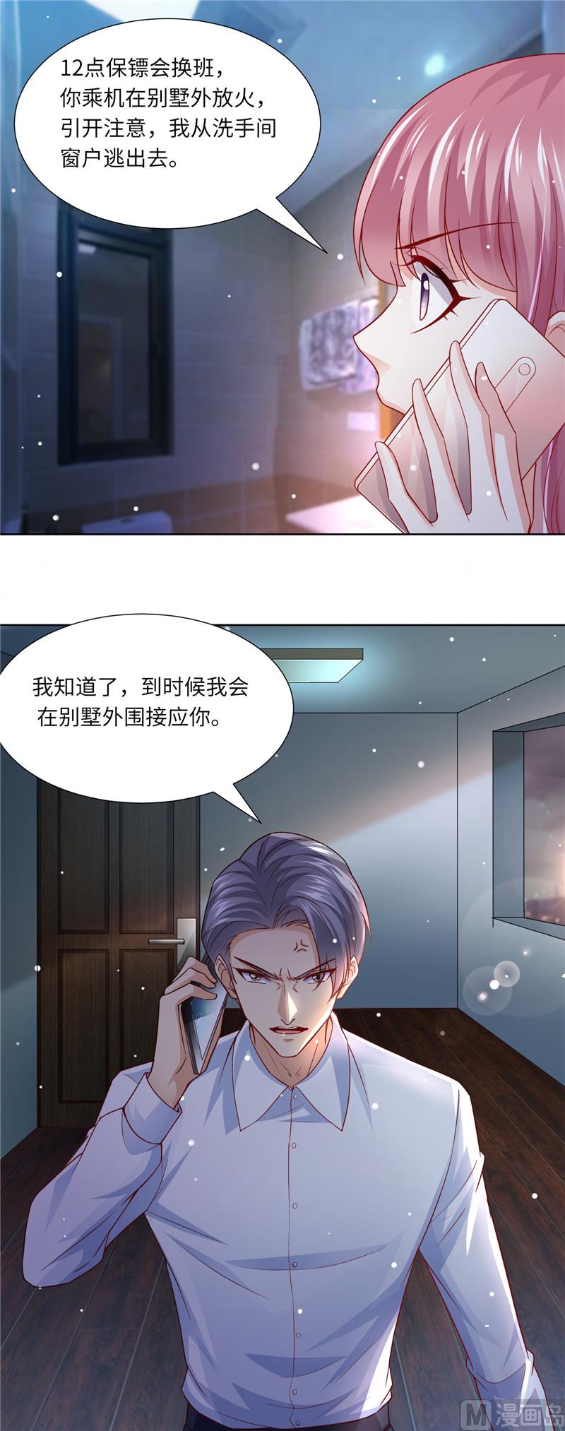 第二部 110.利用他的感情-第156话