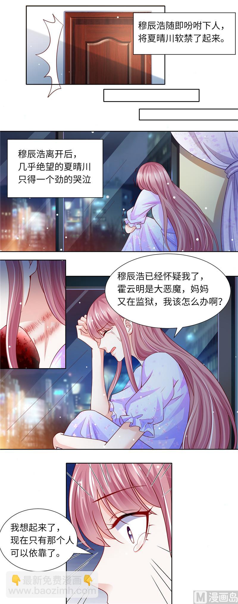 第二部 110.利用他的感情-第156话