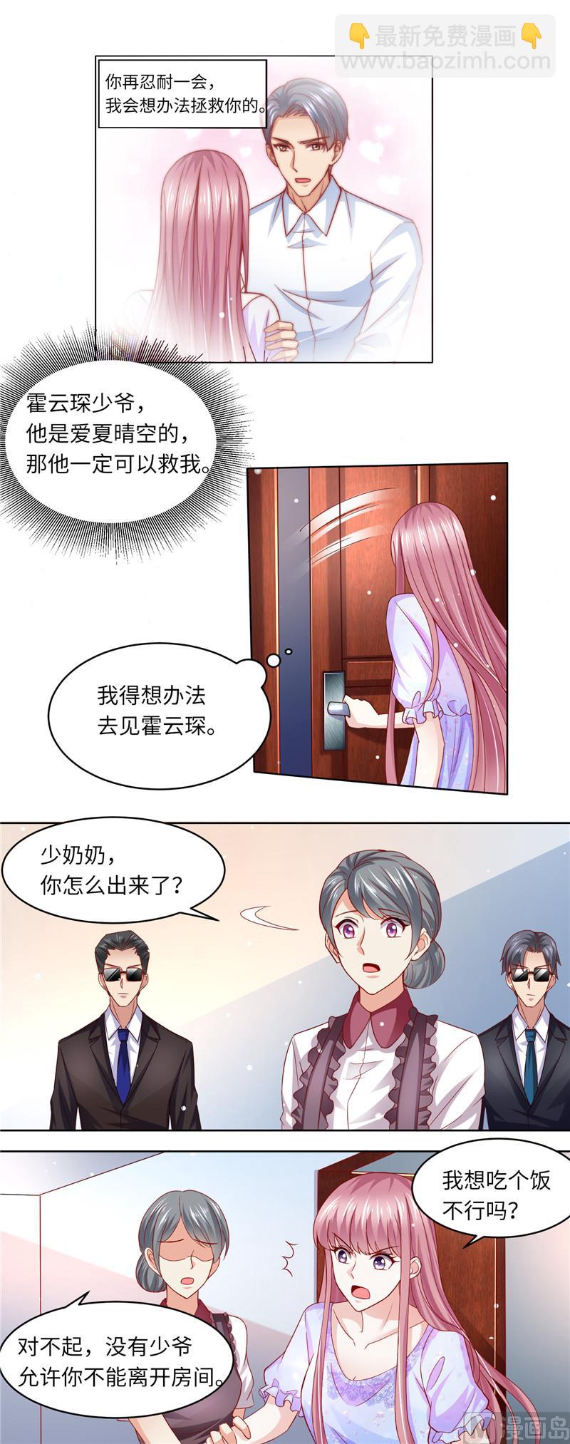 第二部 110.利用他的感情-第156话